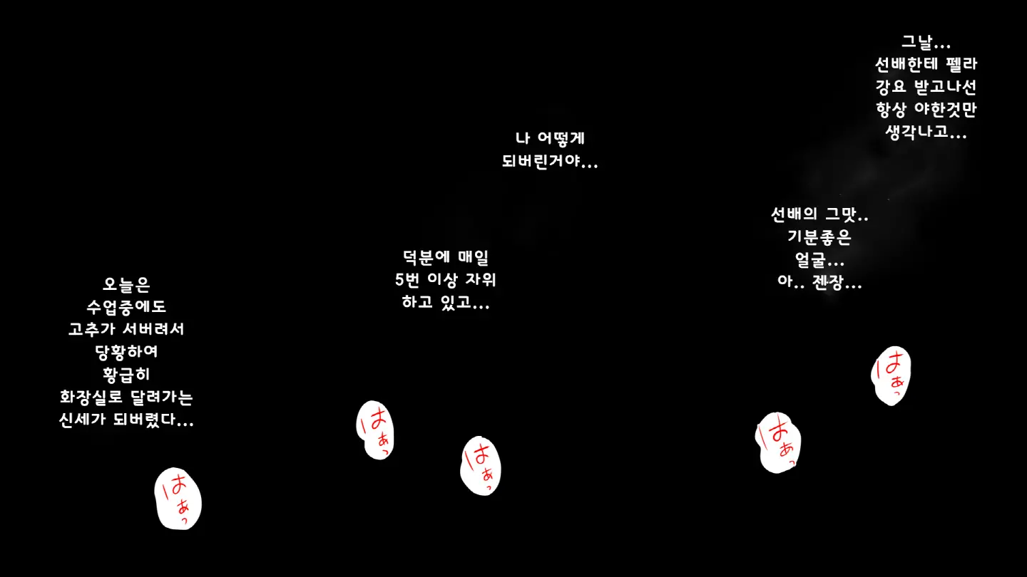 Naisho No School Life | 비밀의 스쿨 라이프